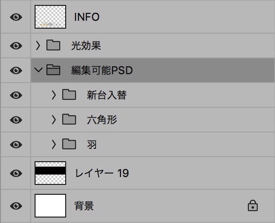 【パチンコ】新台入替 psd jpg png 素材 エヴァ風メカ&羽根エンブレム立体
