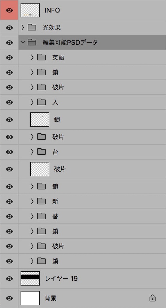 【パチンコ】新台入替 psd jpg png 素材 鎖&岩石破壊