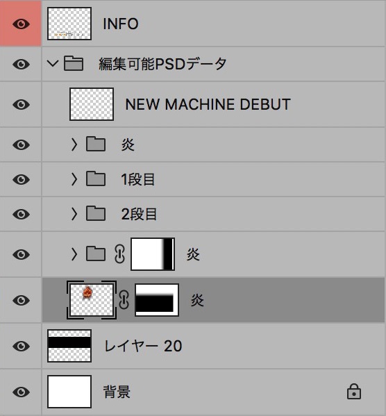 【パチンコ】新台入替 psd jpg png 素材 燃えるゴシック立体文字