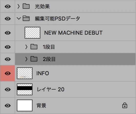 【パチンコ】新台入替 psd jpg png 素材 金&紫明朝立体