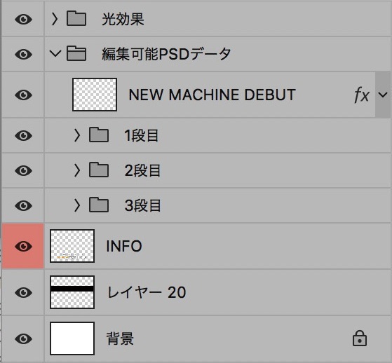【パチンコ】新台入替 psd jpg png 素材 ゴールド立体