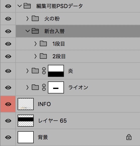【パチンコ】新台入替 psd jpg png 素材 ライオン石像&ゴシック立体