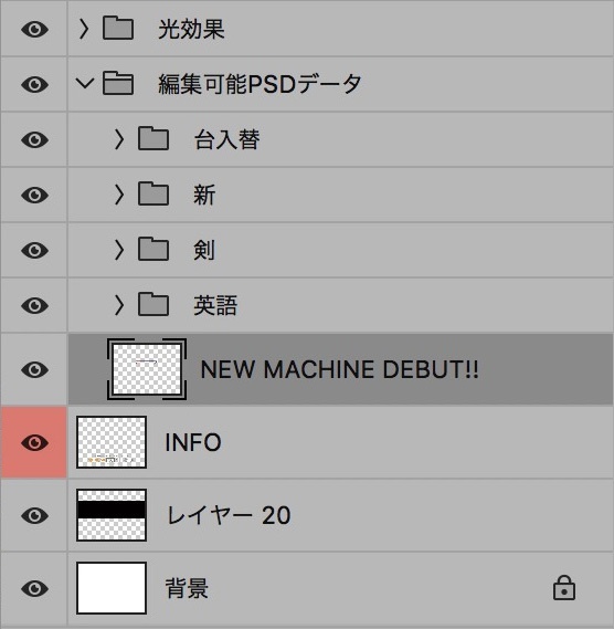 【パチンコ】新台入替 psd jpg png 素材 剣と明朝文字