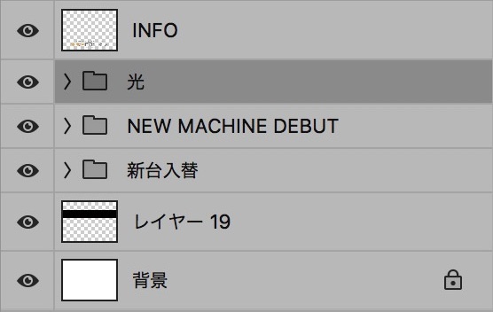 【パチンコ】新台入替 psd jpg png 素材 牙狼風筆文字
