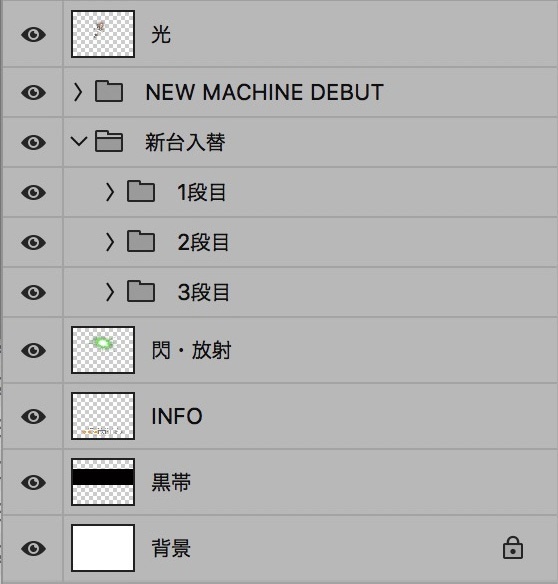 【パチンコ】新台入替 psd jpg png 素材 牙狼風立体