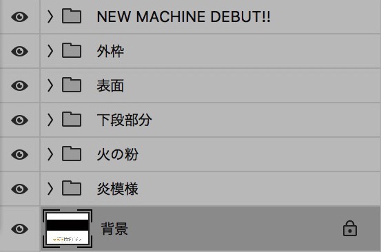 【パチンコ】新台入替 psd jpg png 素材 コンクリートゴシック&炎オブジェクト