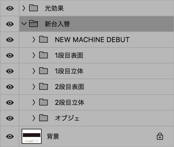 【パチンコ】新台入替 psd jpg png 素材 金のキラキラ明朝立体