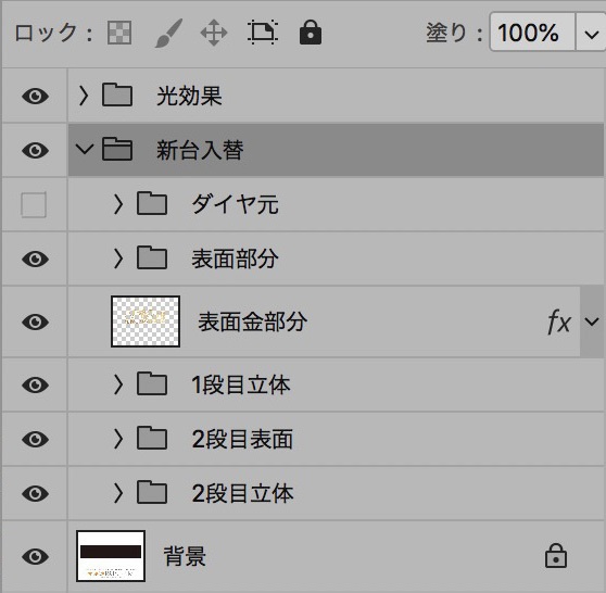 【パチンコ】新台入替 psd jpg png 素材 ダイヤと金の明朝立体