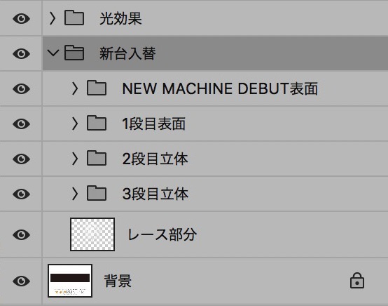 【パチンコ】新台入替 psd jpg png 素材 レースとピンク明朝立体