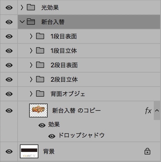 【パチンコ】新台入替 psd jpg png 素材 金赤明朝洋風立体