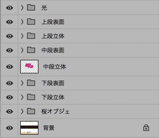 【パチンコ】新台入替 psd jpg png 素材 金の斜めゴシック立体