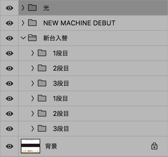 【パチンコ】新台入替 psd jpg png 素材 金、黒、赤の順に加工した立体