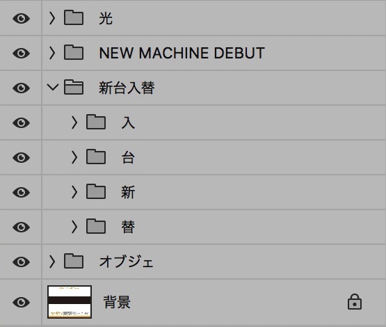 【パチンコ】新台入替 psd jpg png 素材 個別に分離して豪華に加工した立体