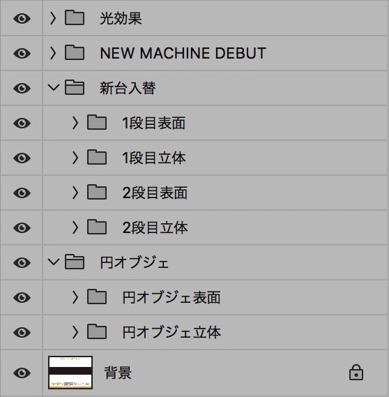 パチンコ 新台入替 Psd Jpg Png 素材 中華風フォントを加工した明るい金と黒の立体 パチンコ素材のfreestyle Booth