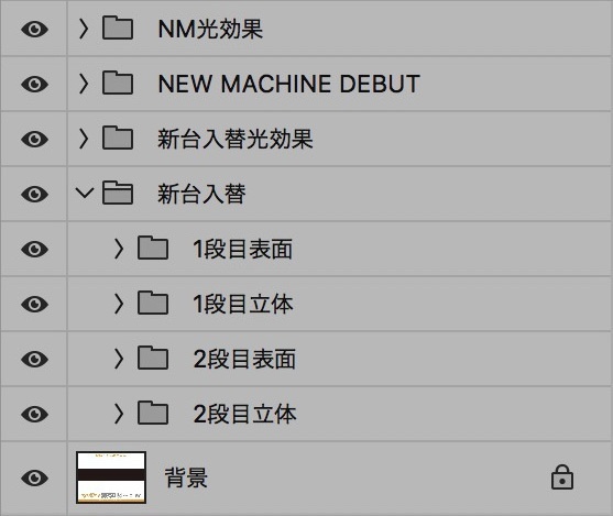【パチンコ】新台入替 psd jpg png 素材 青&黄色のゴッシクをコンクリート加工した立体