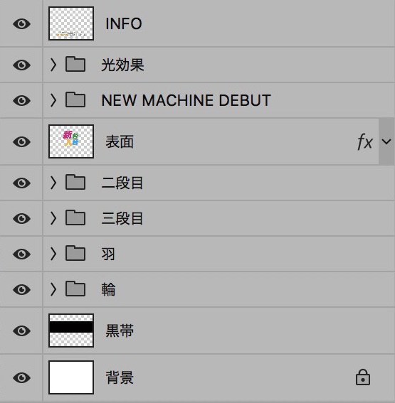 【パチンコ】新台入替 psd jpg png 素材 カラフルエンブレム立体