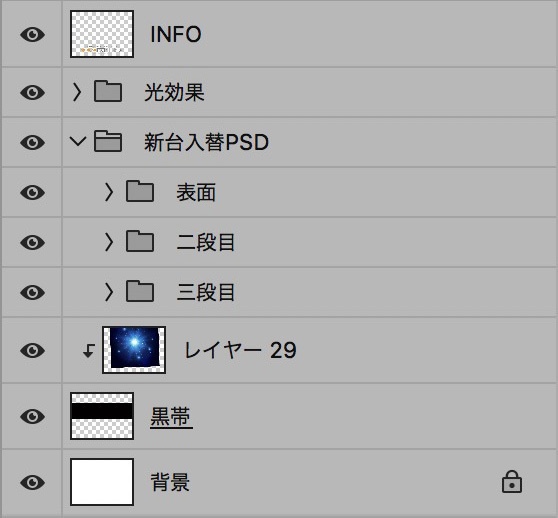 【パチンコ】新台入替 psd jpg png 素材 カラフルゴシック立体