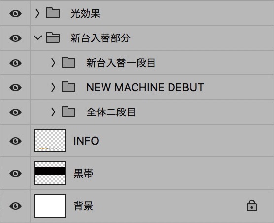 【パチンコ】新台入替 psd jpg png 素材 ゴシック金文字塊立体