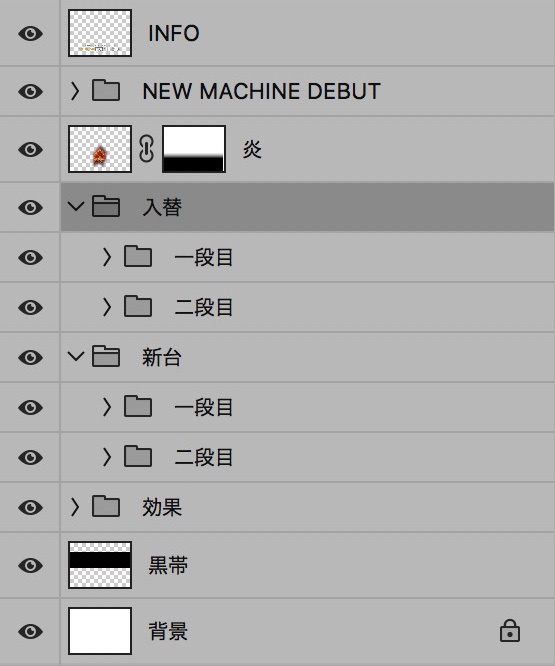 【パチンコ】新台入替 psd jpg png 素材 オレンジ文字岩立体