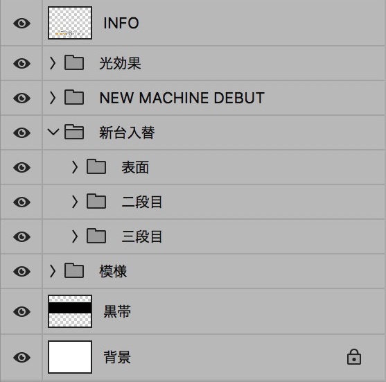 【パチンコ】新台入替 psd jpg png 素材 レインボーゴシック立体
