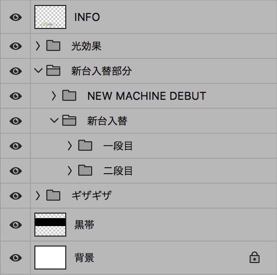 【パチンコ】新台入替 psd jpg png 素材 パステルレインボー立体