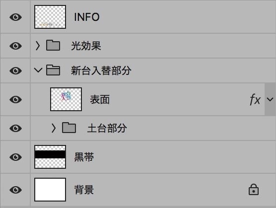 【パチンコ】新台入替 psd jpg png 素材 レインボー立体文字