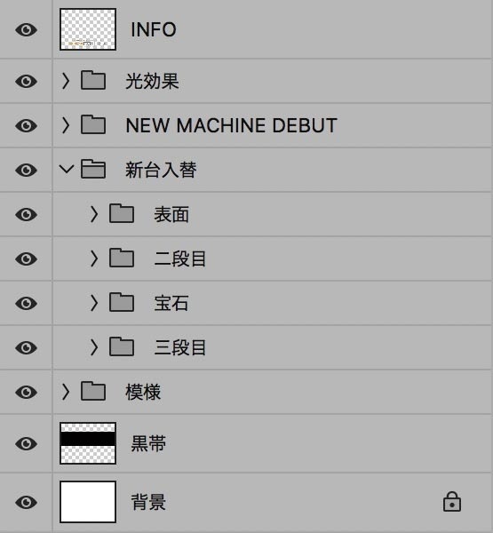 【パチンコ】新台入替 psd jpg png 素材 レッド カーニバル立体