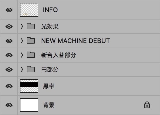 【パチンコ】新台入替 psd jpg png 素材 円盤に乗った金文字