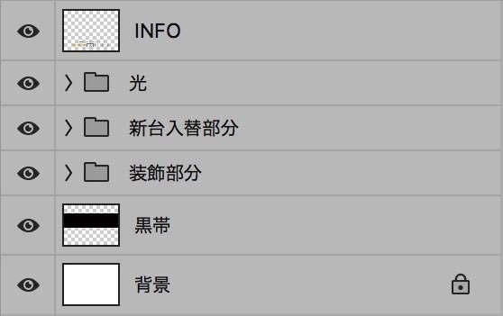【パチンコ】新台入替 psd jpg png 素材 明朝円形オブジェ