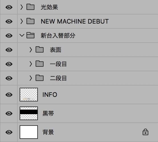 【パチンコ】新台入替 psd jpg png 素材 赤明朝文字二段立体