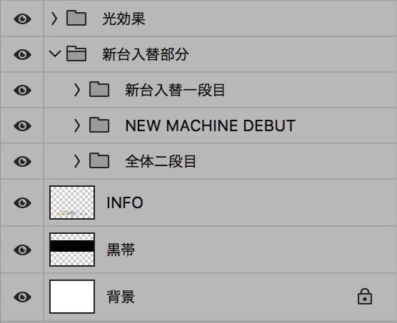 【パチンコ】新台入替 psd jpg png 素材 赤ゴシック塊立体