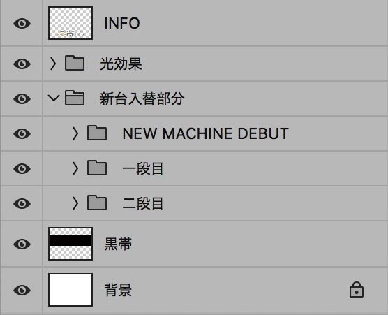 【パチンコ】新台入替 psd jpg png 素材 明朝赤文字銀立体