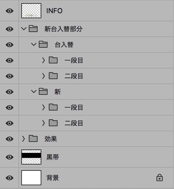 【パチンコ】新台入替 psd jpg png 素材 ゴシック黄色文字灰色立体