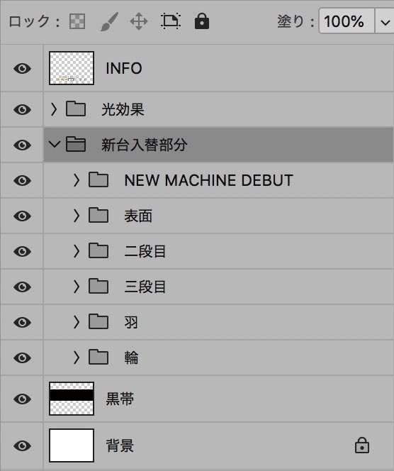 【パチンコ】新台入替 psd jpg png 素材 イエローエンブレム立体
