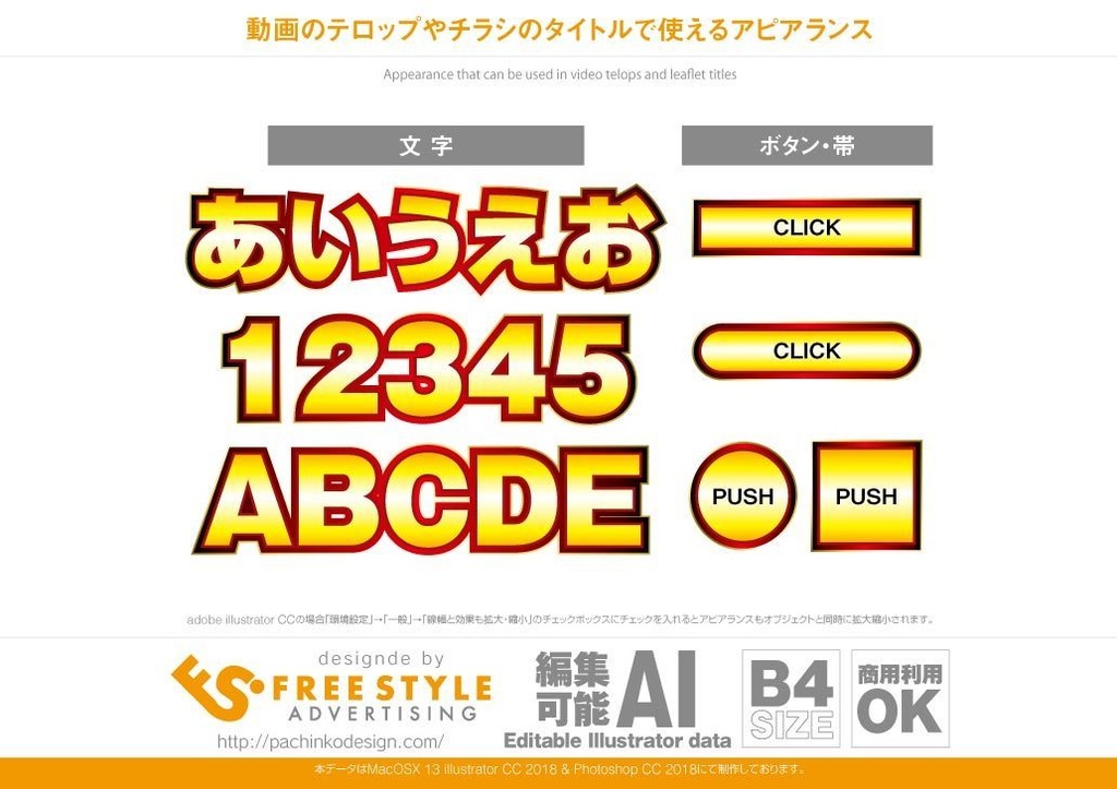 金文字と赤いグラデーションフチのアピアランス Illustrator Cc Cs1 パチンコ素材とアピアランスダウンロード販売 Freestyle Booth