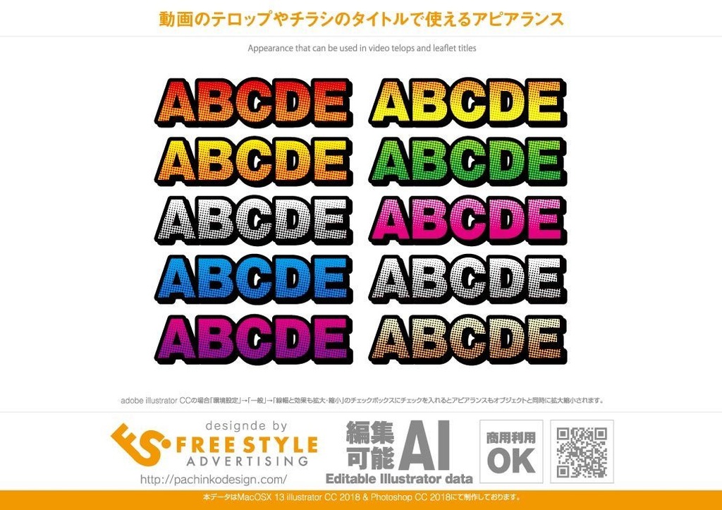 アメコミ風網点のグラデ文字 10色セットアピアランス パチンコ素材とアピアランスダウンロード販売 Freestyle Booth