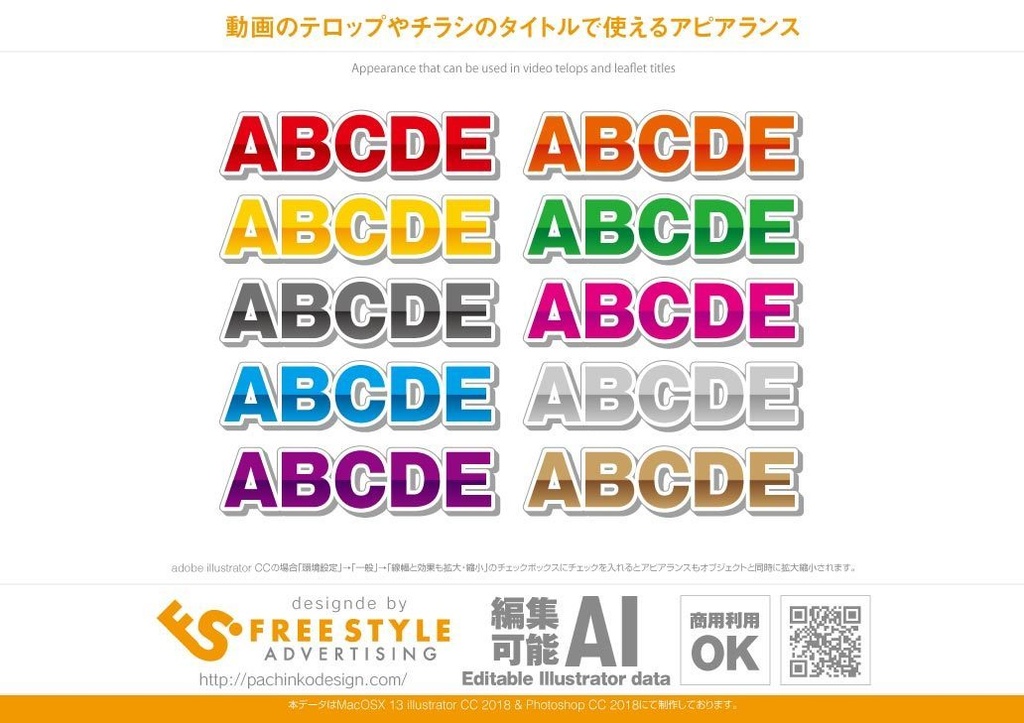 Appearance for illustrator】イラレのアピアランスダウンロード販売中！ -  パチンコ素材とアピアランスのダウンロード販売【Freestyle】 - BOOTH