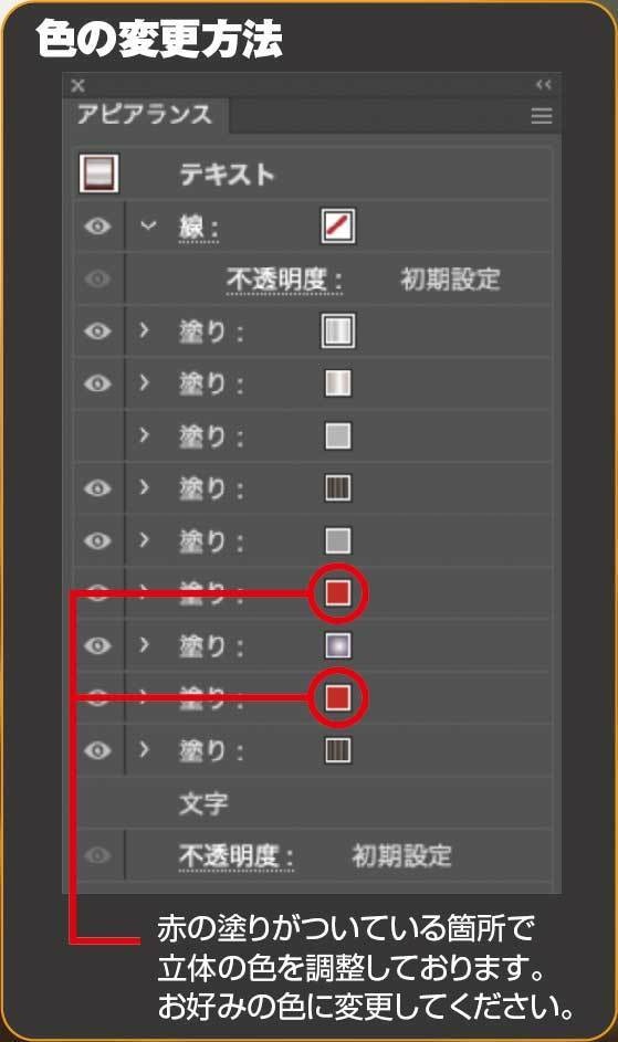 【アイコンやロゴに最適】文字を打つだけでカンタンに立体になるアピアランス