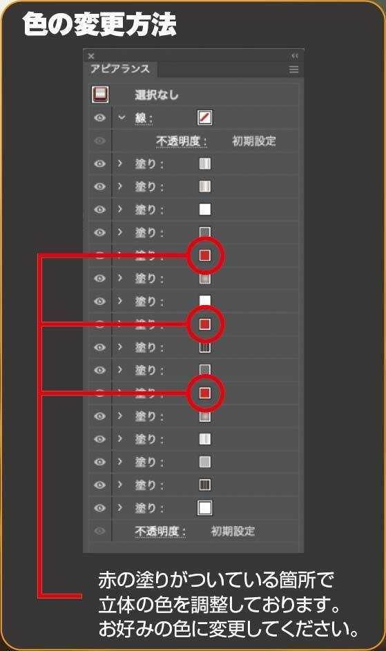 Appearance that can change the color of the three-dimensional