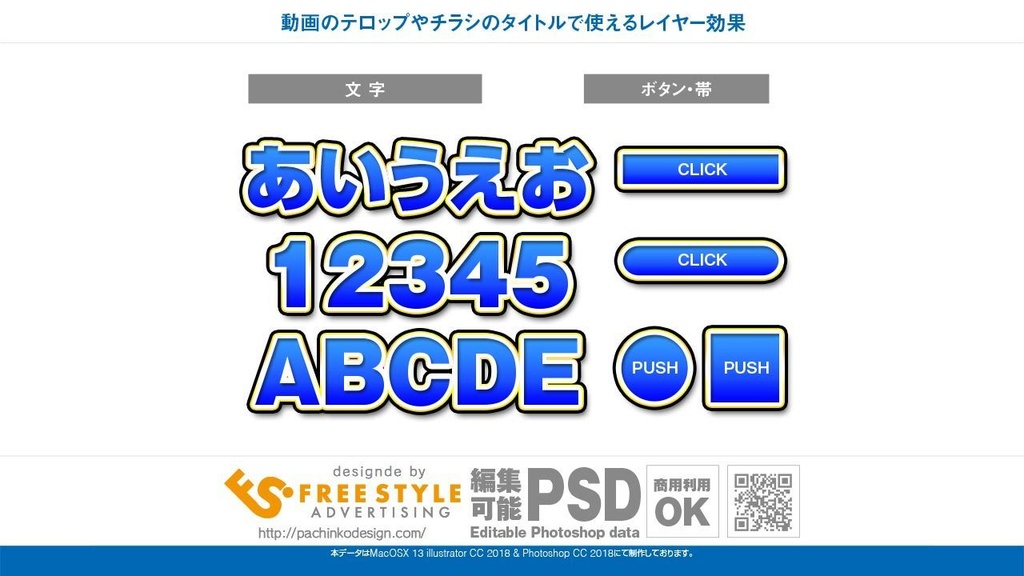 【レイヤー効果でカンタン装飾】カンタンに作り込んだ文字が作れる