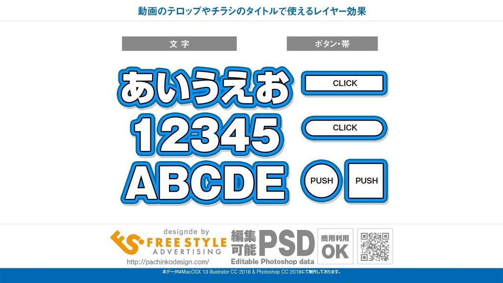 【ポスターの文字装飾に！】初心者でもタイトルや文字をカンタン装飾