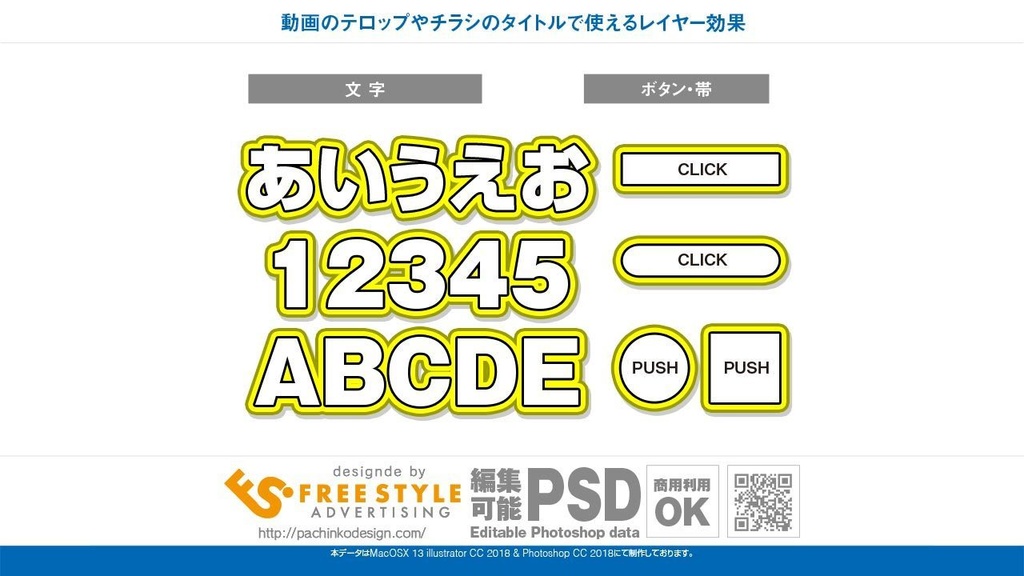 【作り込んだ動画のテロップが！】文字を打って効果を適用するだけ