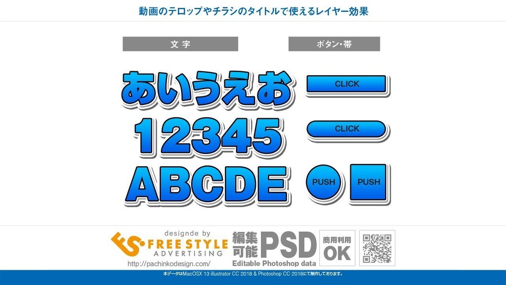 【チラシの文字をカンタン装飾！】初心者でもカンタンに制作可能