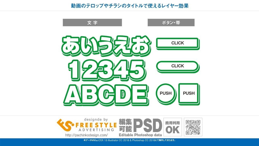 【webのトップ画像に！】装飾した文字が初心者でもカンタンに作れる