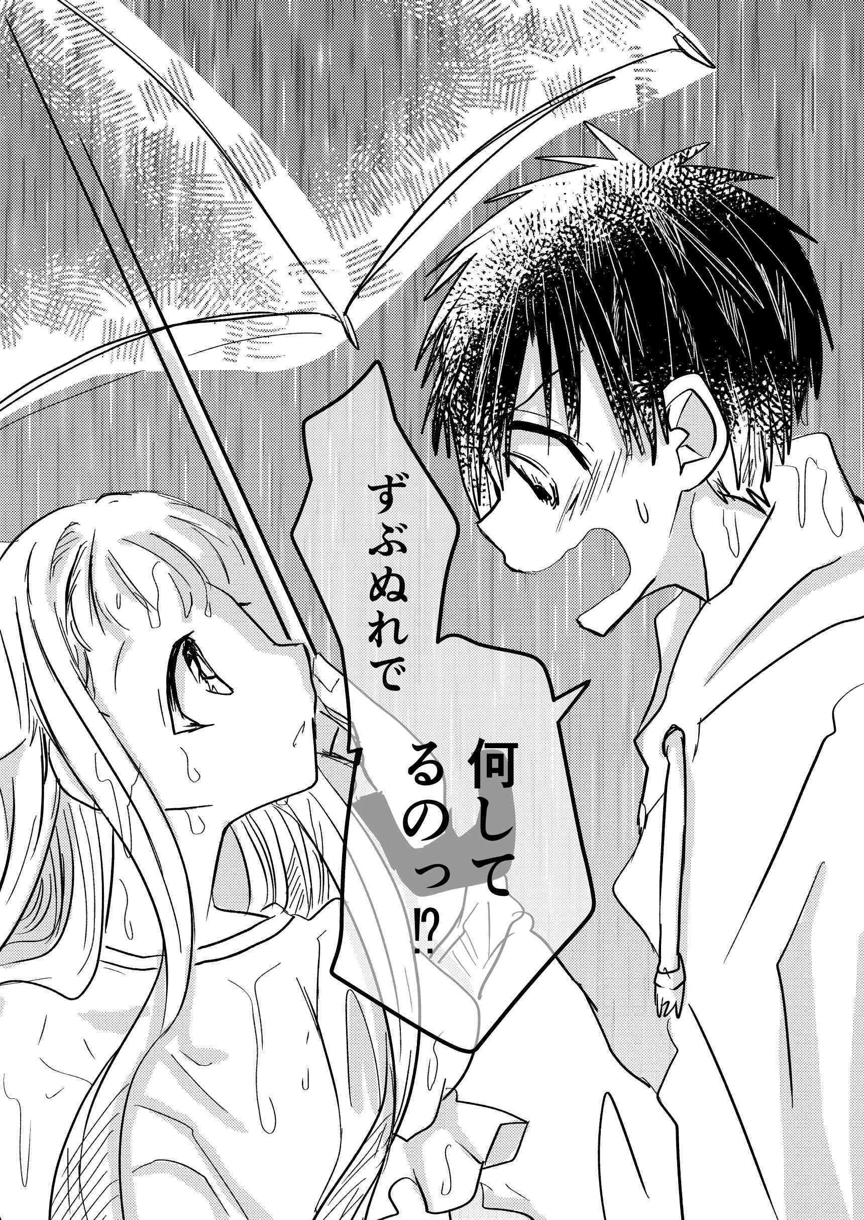 先生と生徒。雨とコーヒー先生の場合 - hanabc - BOOTH