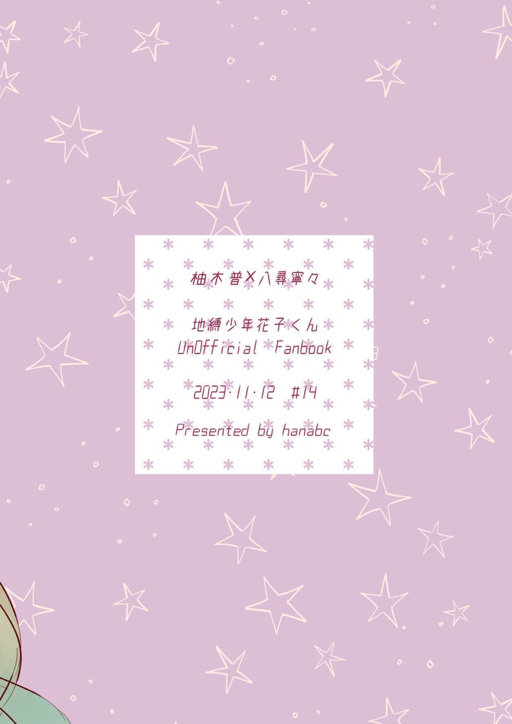 先生と生徒。これからも、この先も。 - hanabc - BOOTH