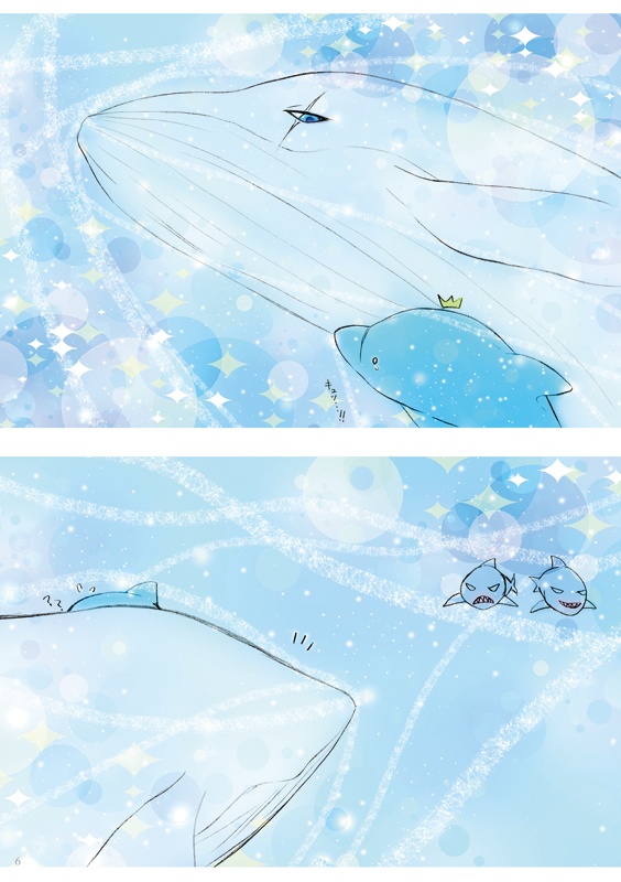 白鯨と海豚の愛世海