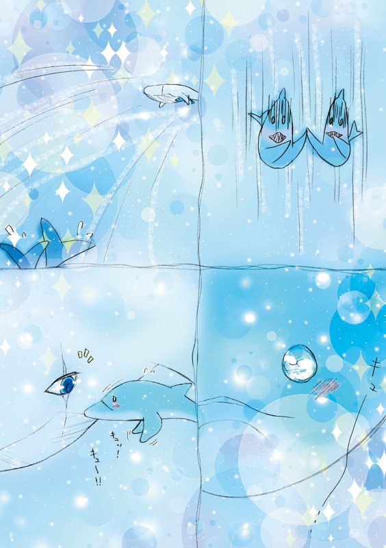 白鯨と海豚の愛世海