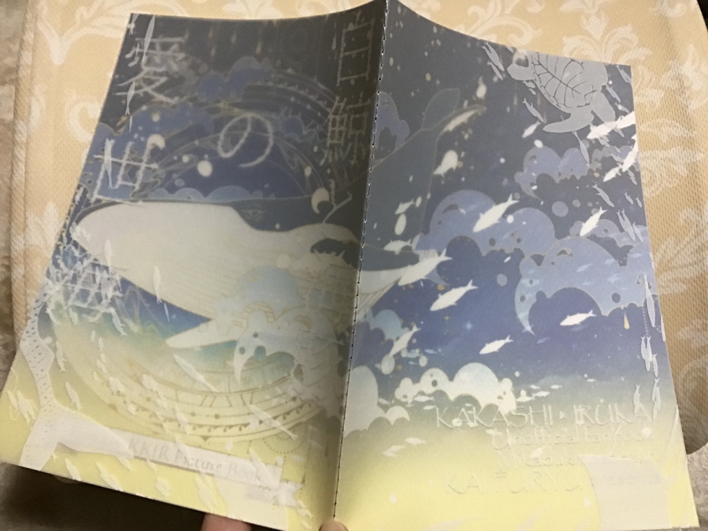 白鯨と海豚の愛世海