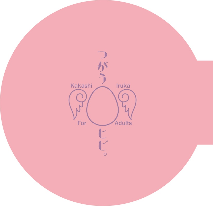 つがうヒビ。